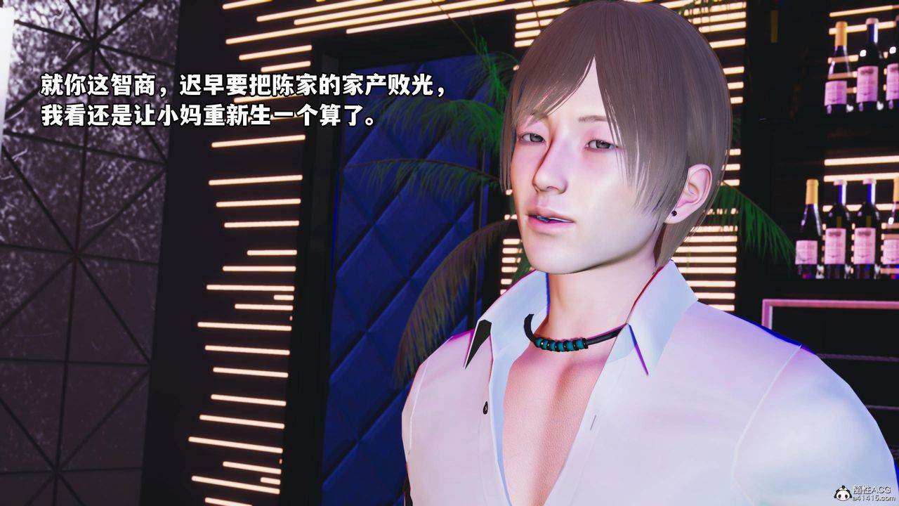 [3D]我成瞭大反派第56话