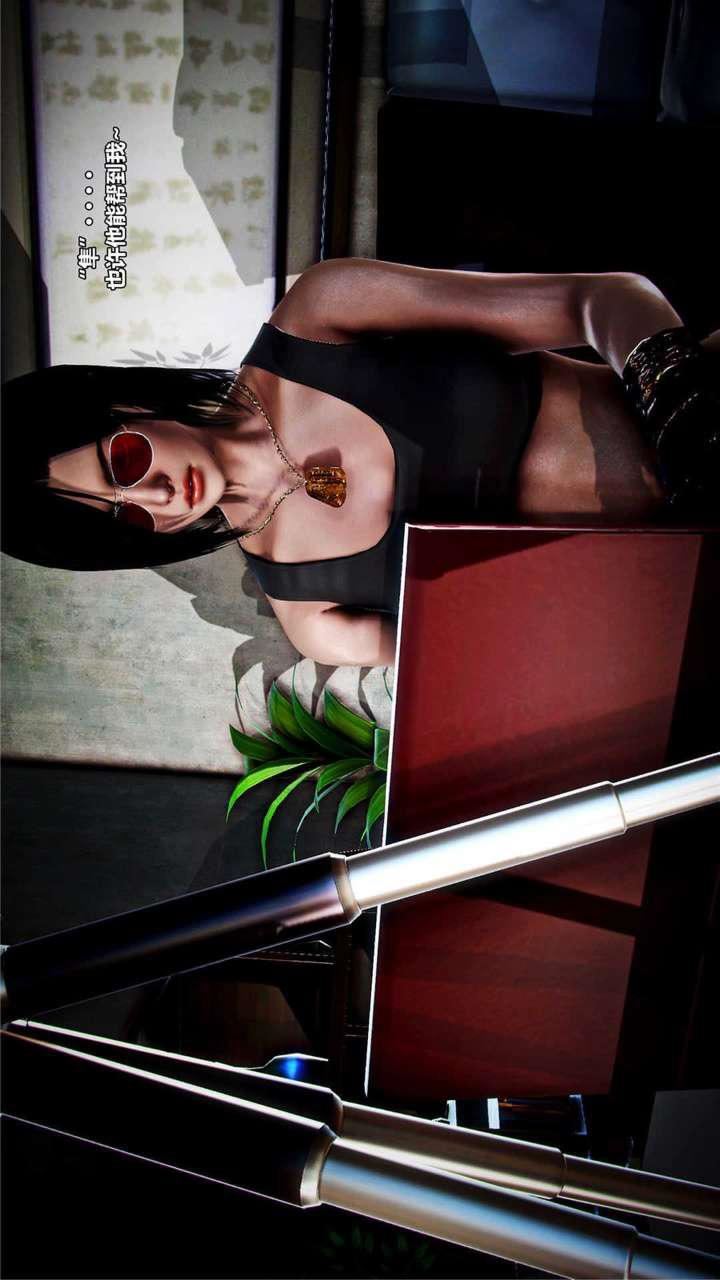 [3D]獸欲の末途第16章【第3話】