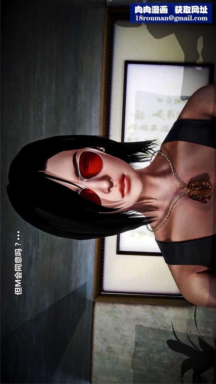 [3D]兽欲の末途第16章【第3话】