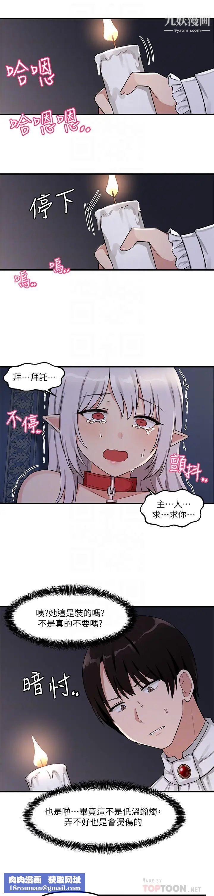 抖M女僕第4話-今天的表現我很滿意