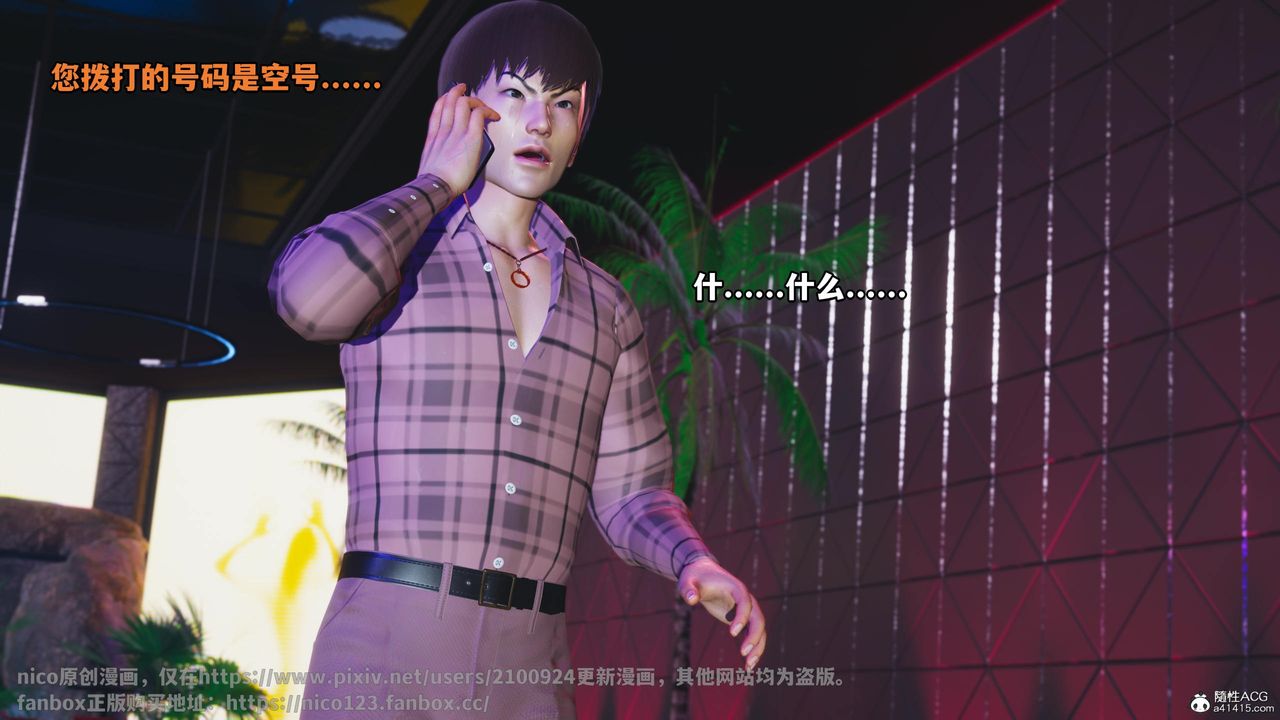 [3D]我成瞭大反派第56话