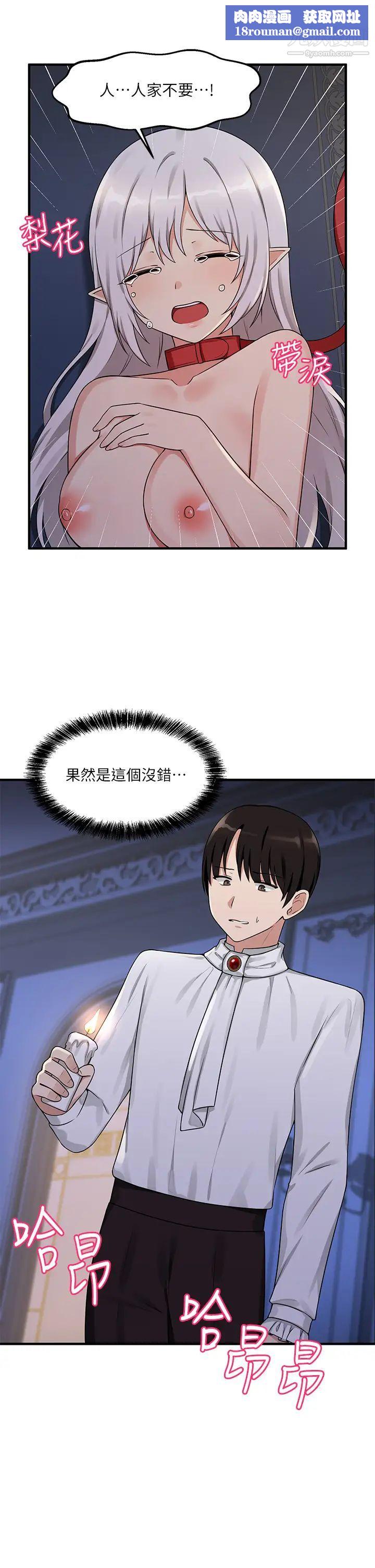 抖M女仆第4话-今天的表现我很满意