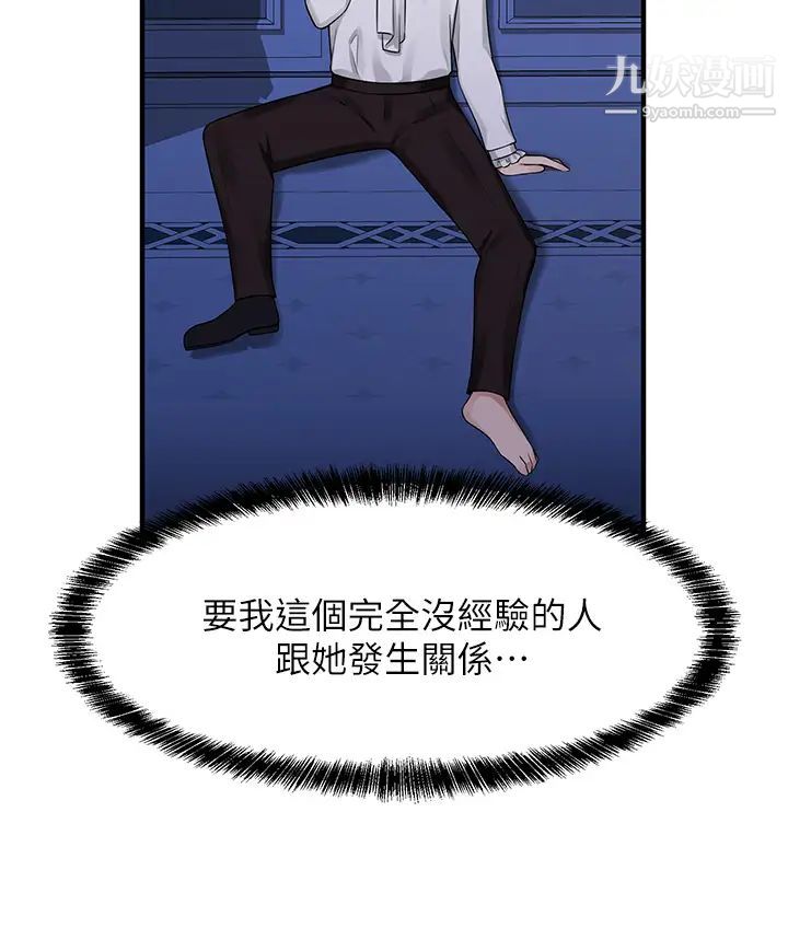 抖M女仆第4话-今天的表现我很满意