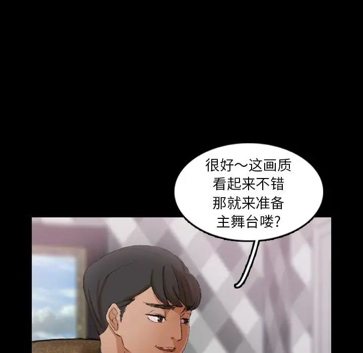 隱秘的鄰居們第21话