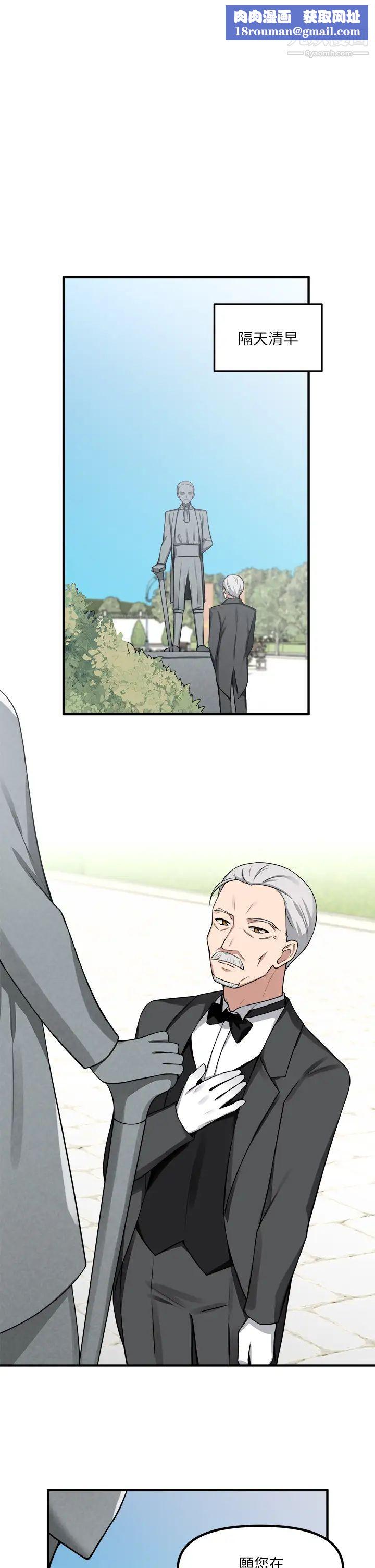 抖M女僕第5話-女僕與騎士的幽會