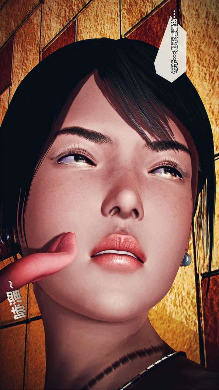 [3D]兽欲の末途第16章【第3话】