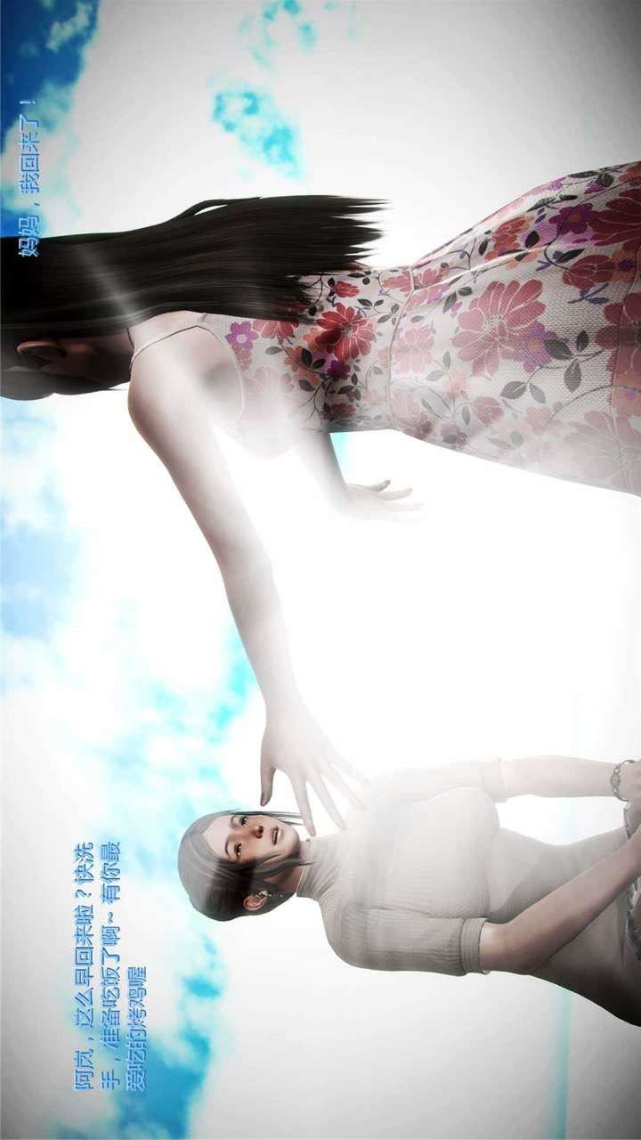 [3D]兽欲の末途第16章【第3话】