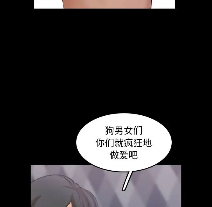 隱秘的鄰居們第21话