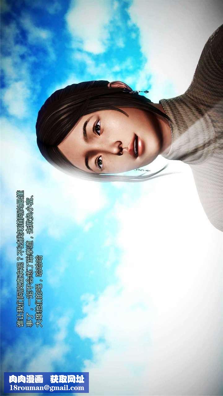 [3D]獸欲の末途第16章【第3話】