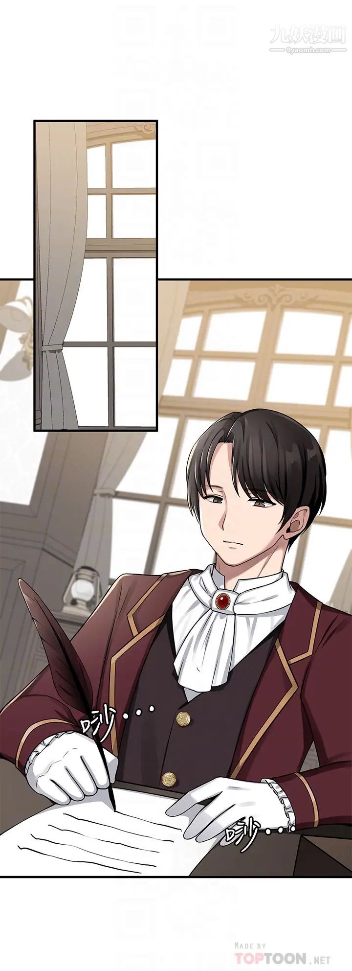 抖M女僕第5話-女僕與騎士的幽會