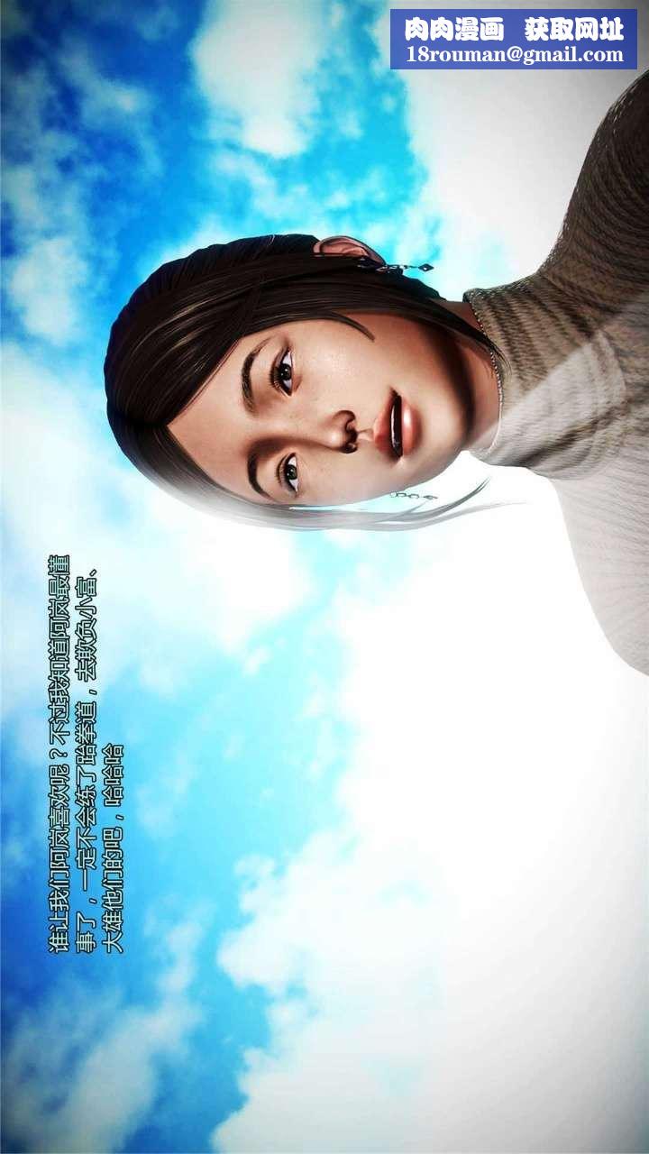 [3D]兽欲の末途第16章【第4话】