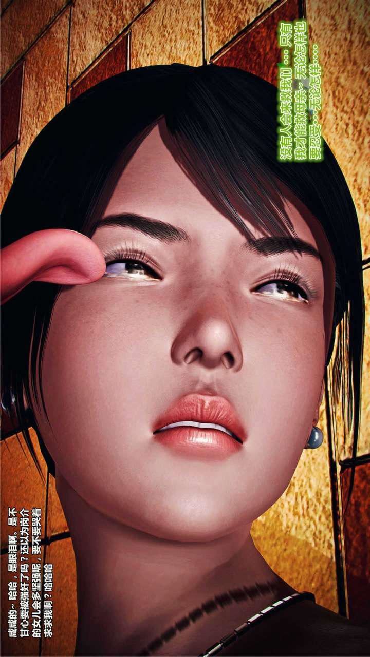 [3D]獸欲の末途第16章【第4話】