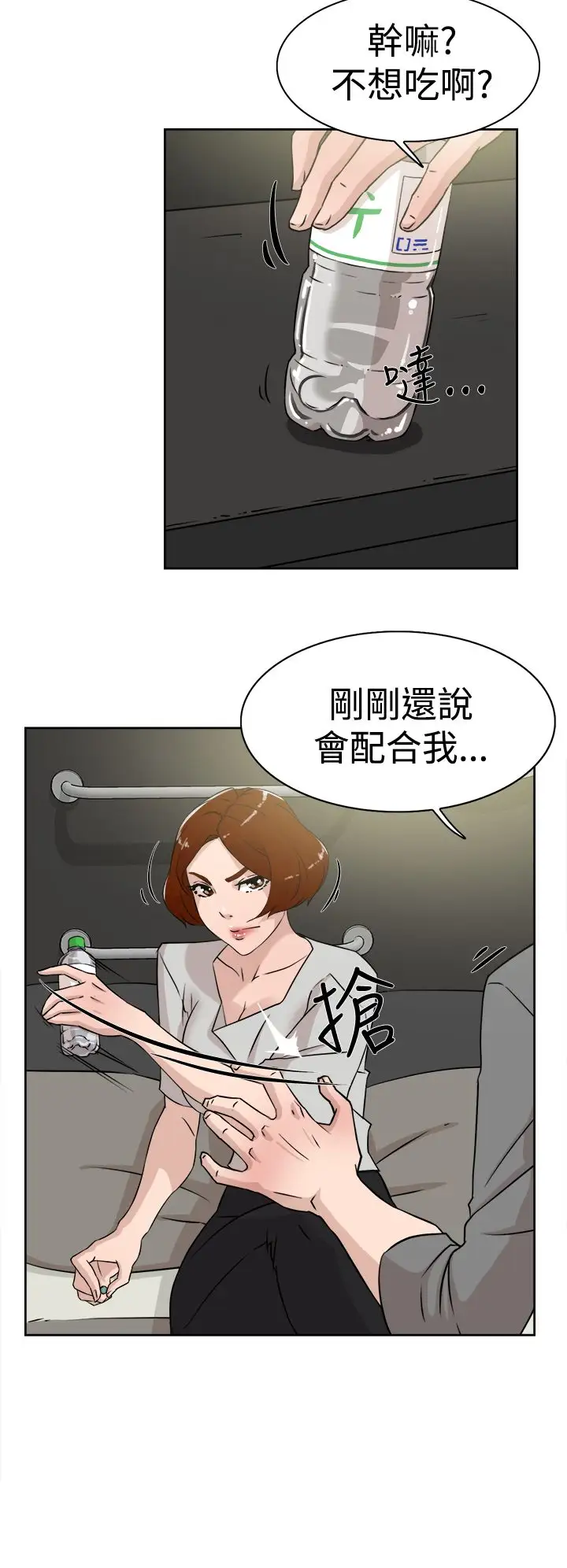 高跟鞋第26话