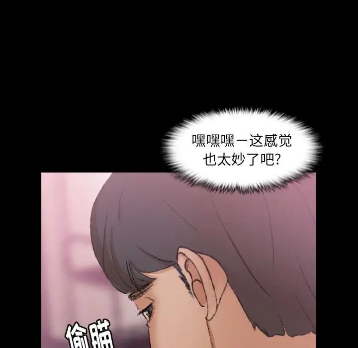 隐秘的邻居们第21话