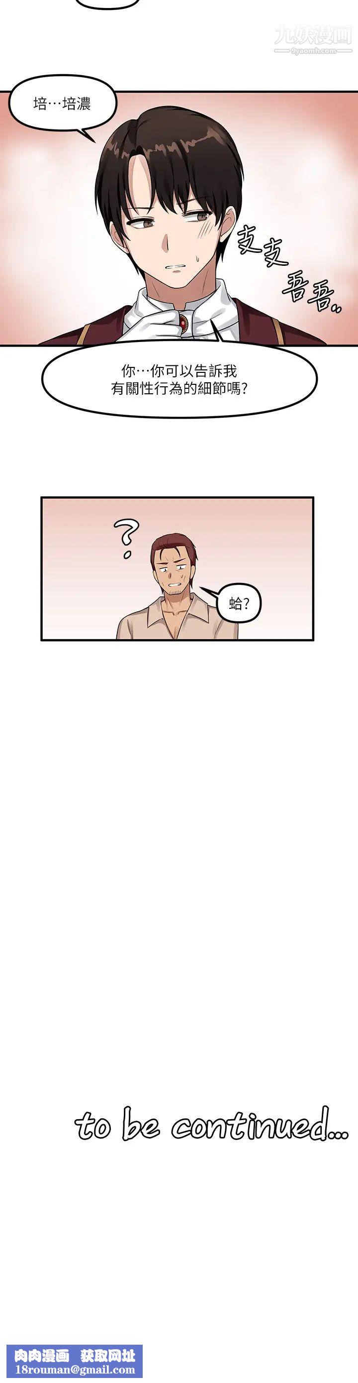 抖M女仆第5话-女仆与骑士的幽会