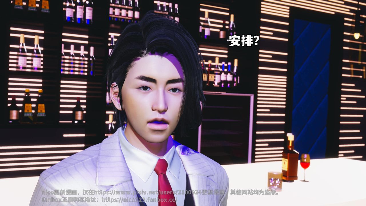 [3D]我成瞭大反派第56话