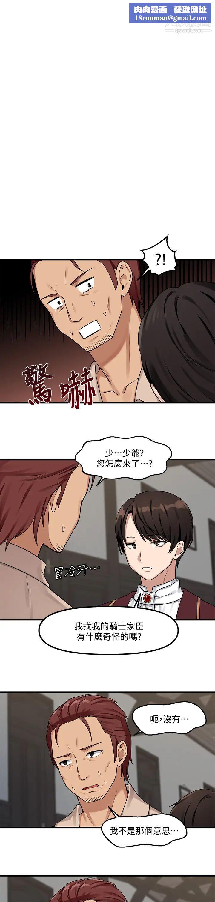 抖M女仆第6话-男人的第一次很重要