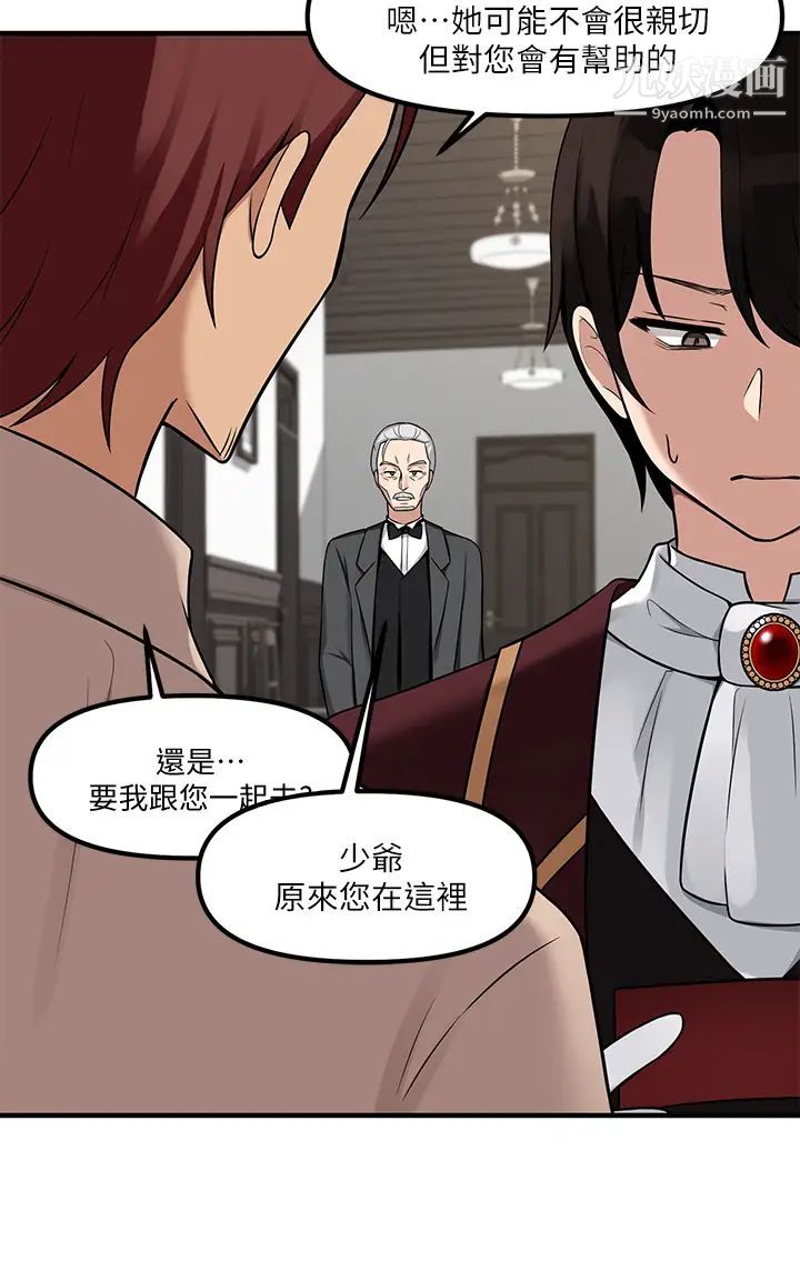 抖M女仆第6话-男人的第一次很重要