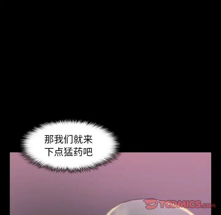 隐秘的邻居们第21话