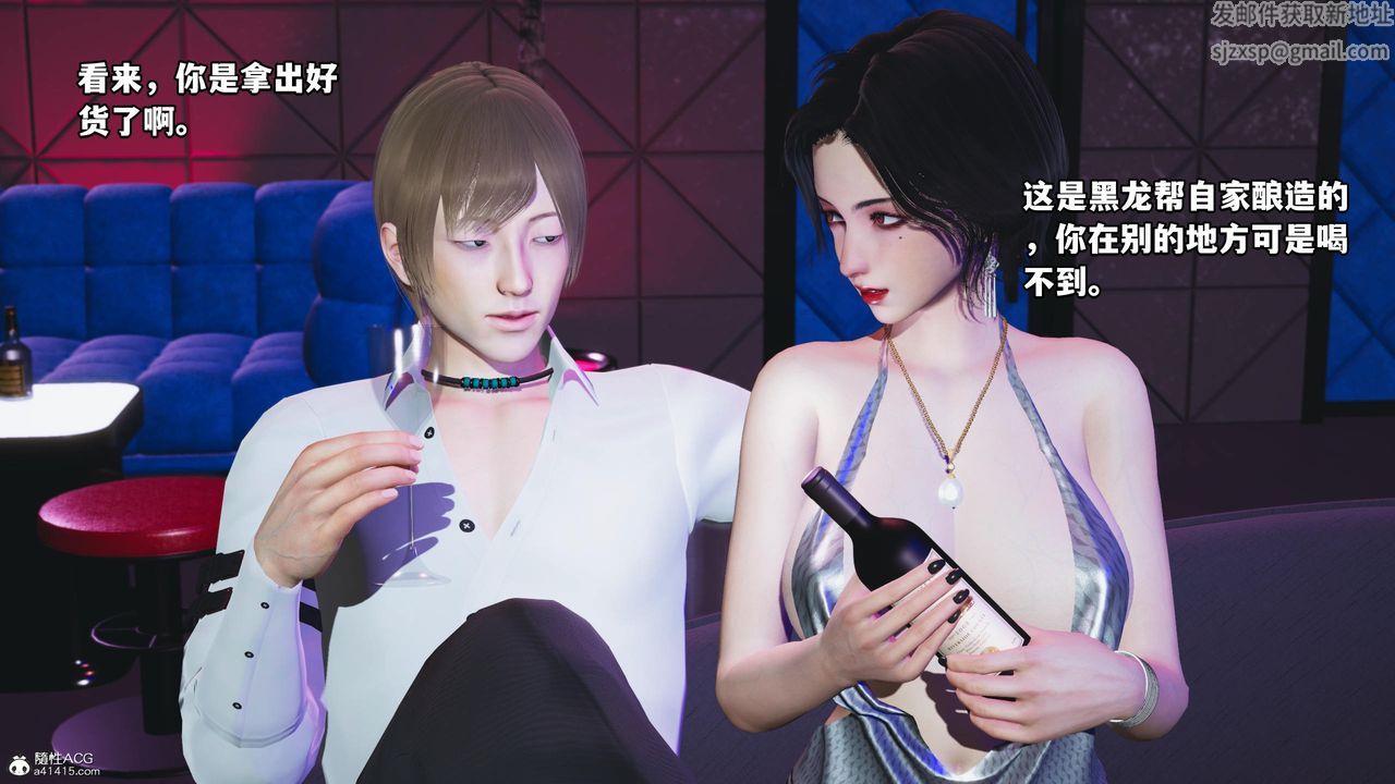 [3D]我成瞭大反派第56话