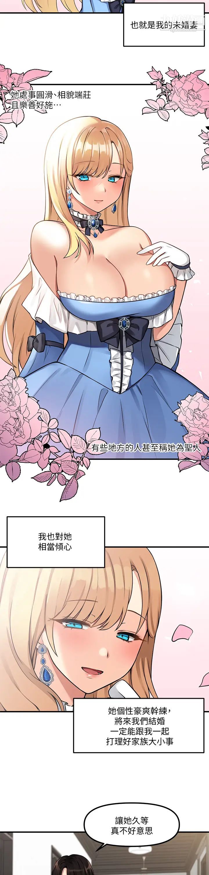 抖M女仆第6话-男人的第一次很重要