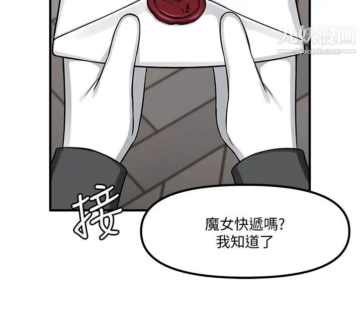 抖M女仆第6话-男人的第一次很重要