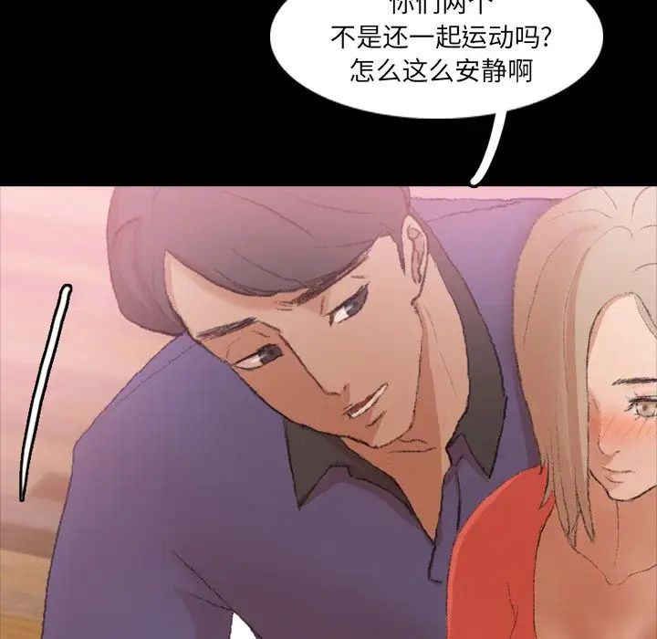 隐秘的邻居们第21话