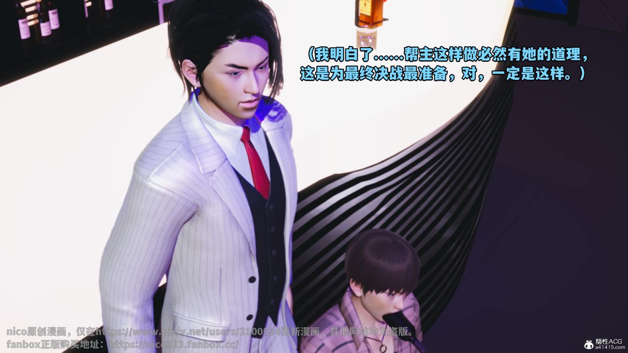 [3D]我成瞭大反派第56話