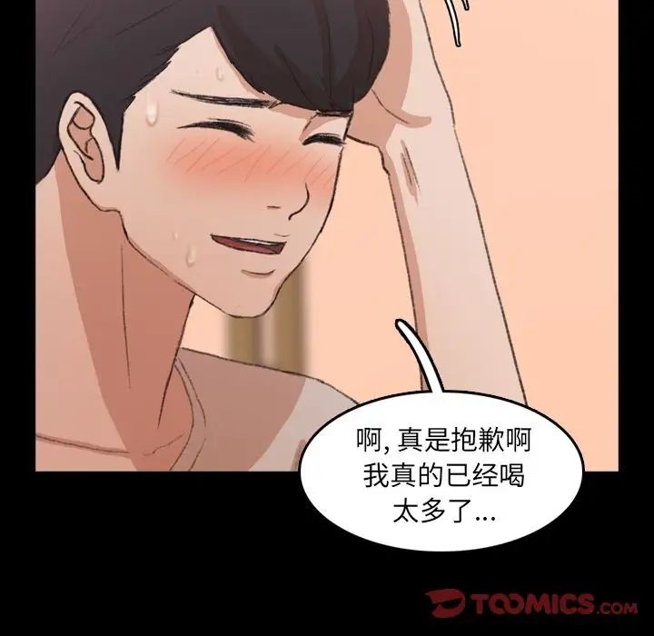 隐秘的邻居们第21话