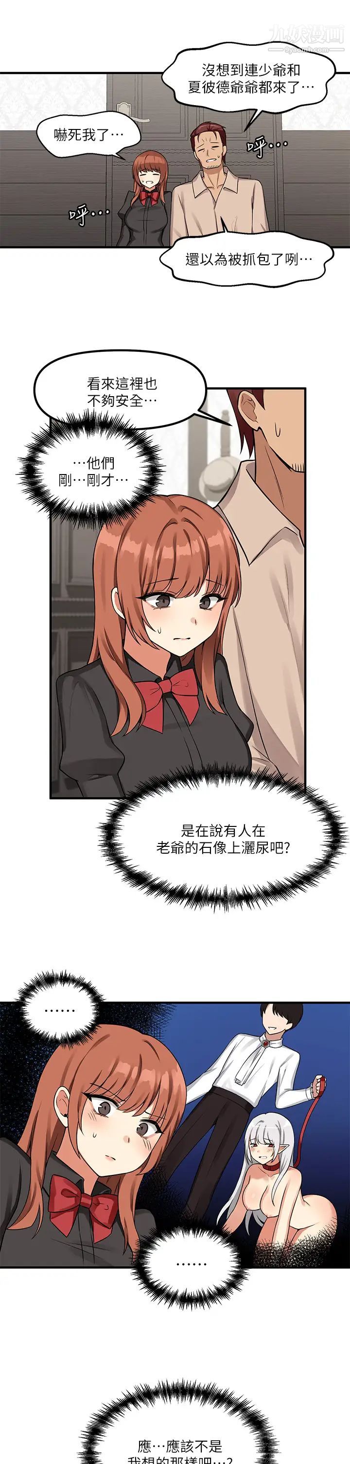 抖M女僕第6話-男人的第一次很重要