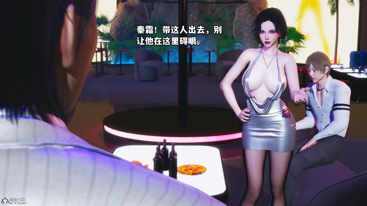 [3D]我成瞭大反派第56话