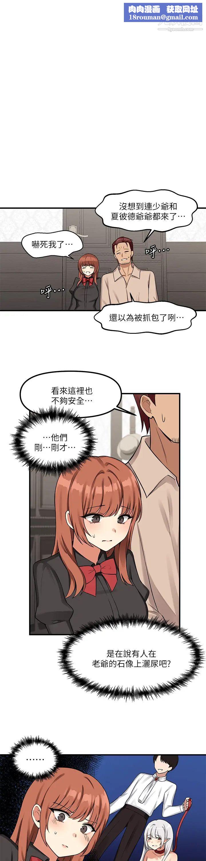 抖M女仆第7话-主人,好痛不要…