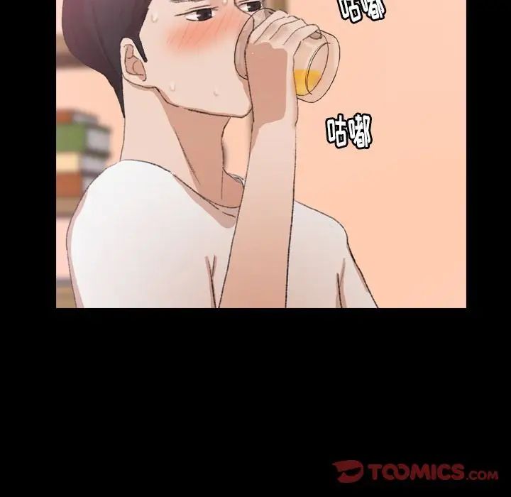 隐秘的邻居们第21话