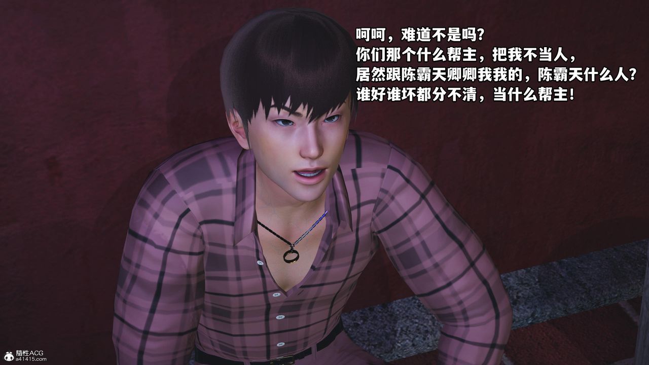 [3D]我成瞭大反派第56话