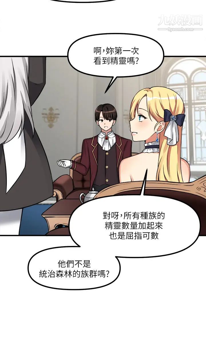 抖M女仆第7话-主人,好痛不要…