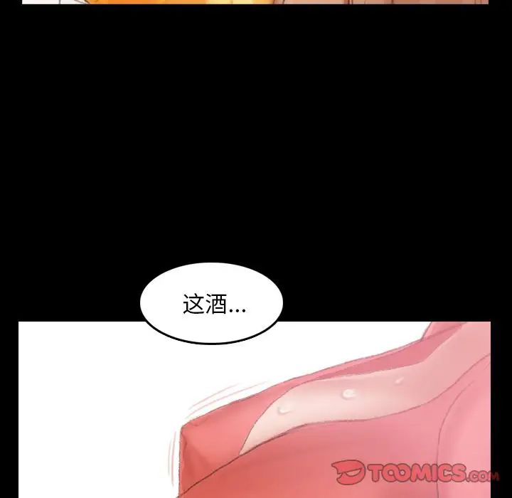 隱秘的鄰居們第21话