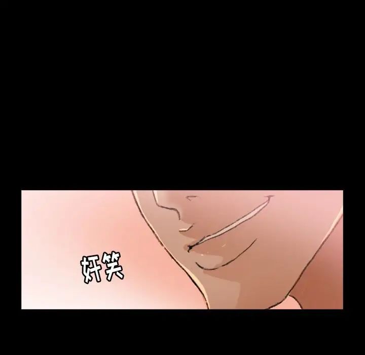 隱秘的鄰居們第21话