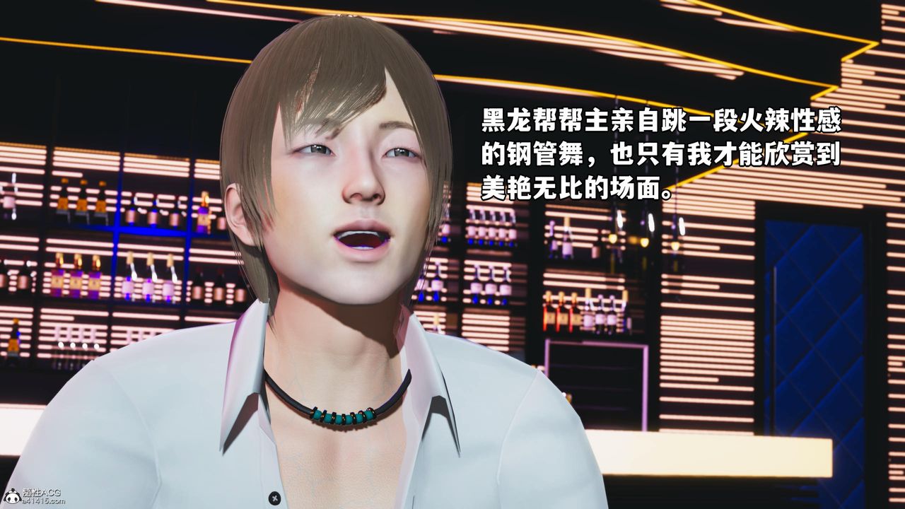 [3D]我成瞭大反派第56話