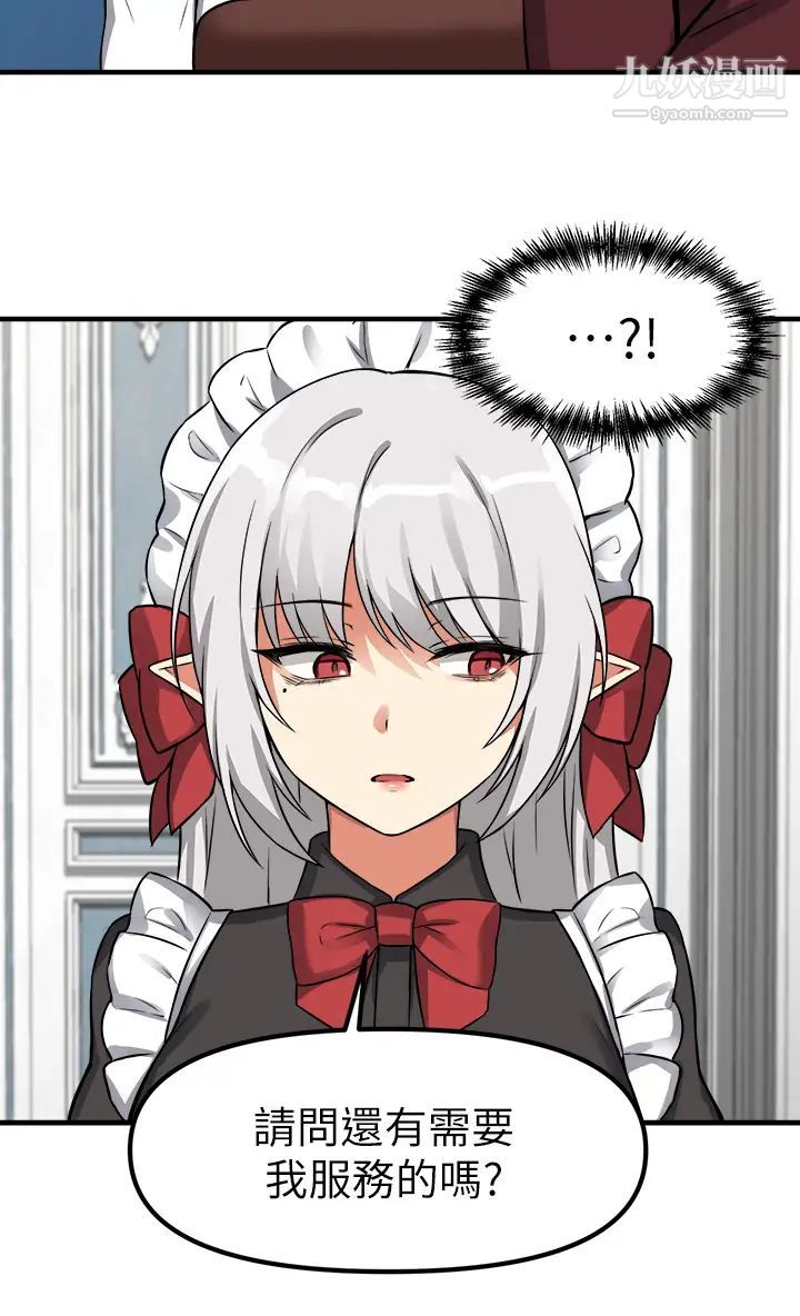 抖M女仆第7话-主人，好痛不要…