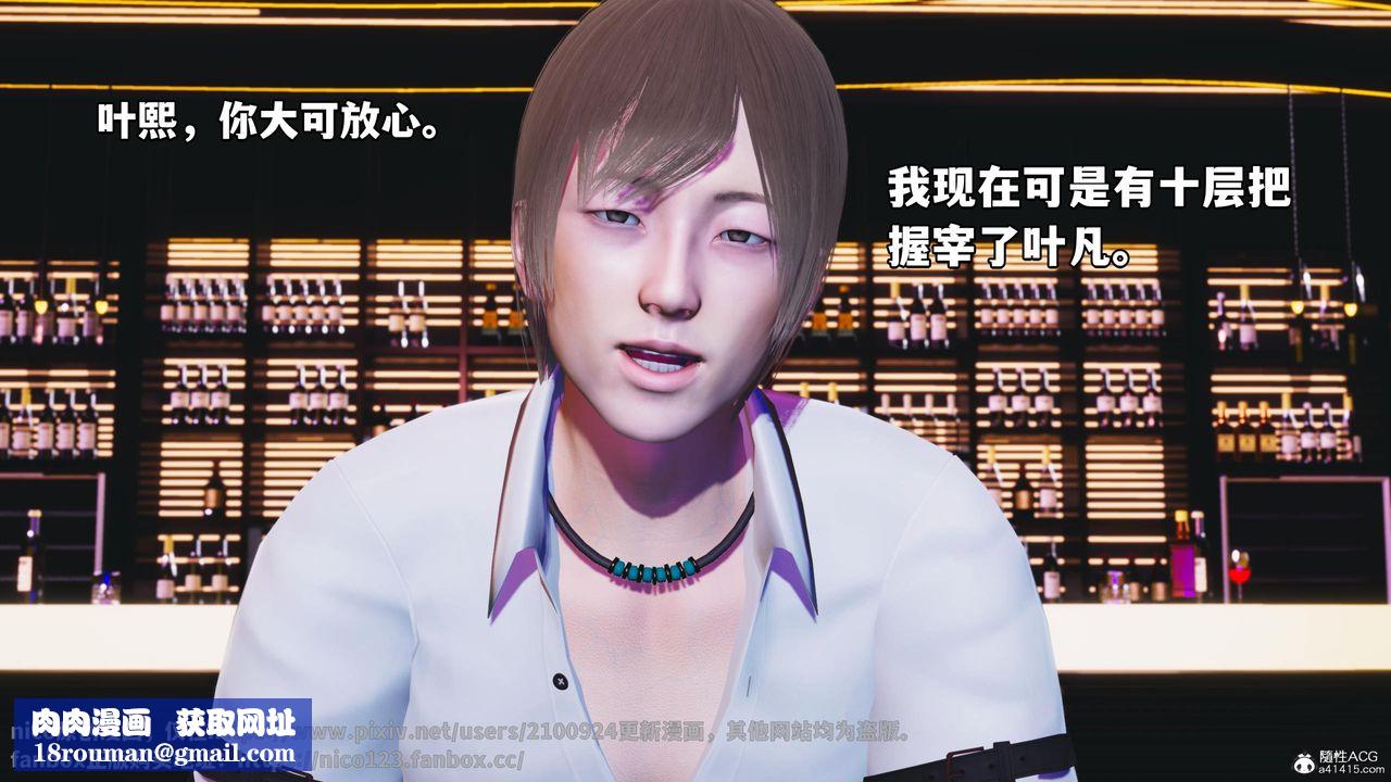 [3D]我成瞭大反派第56话