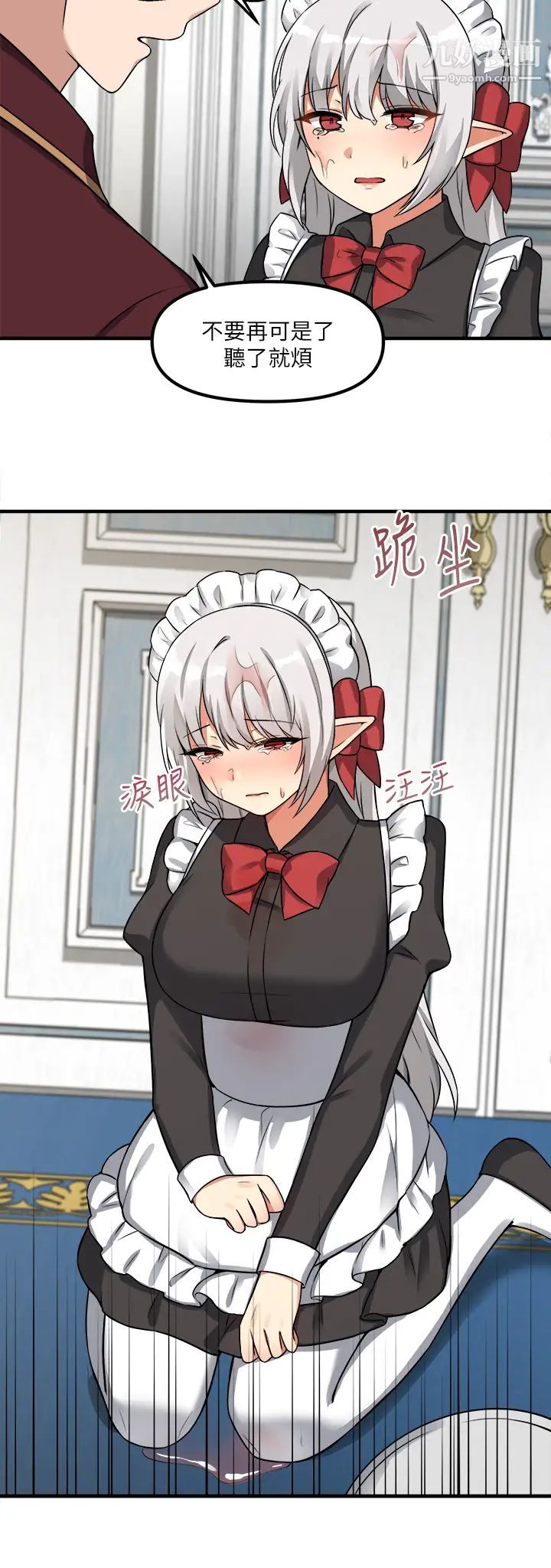 抖M女仆第7话-主人，好痛不要…