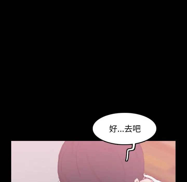 隐秘的邻居们第21话