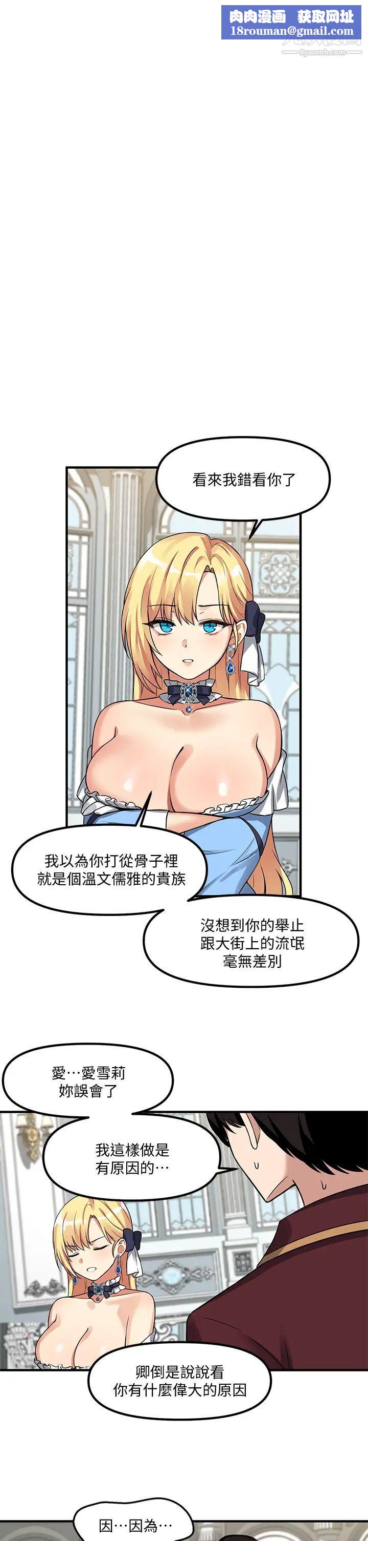 抖M女仆第8话-激发妒意的美色