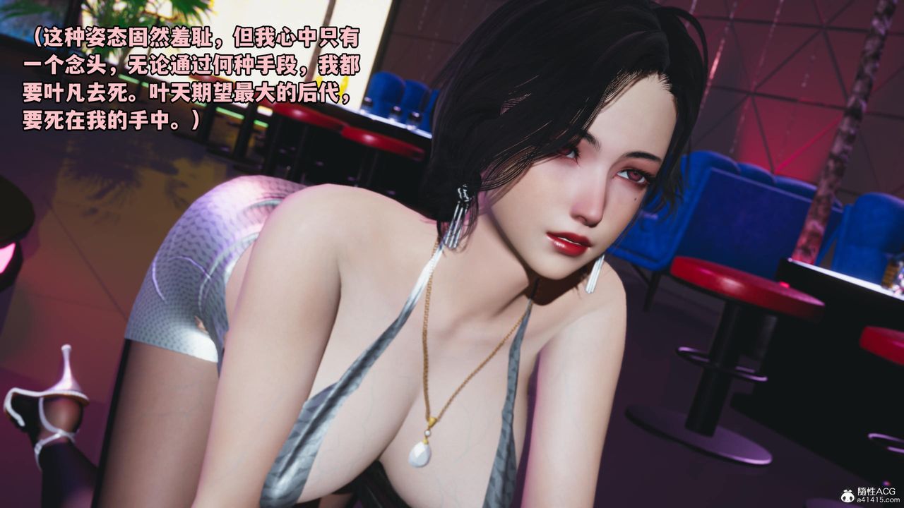 [3D]我成瞭大反派第57话