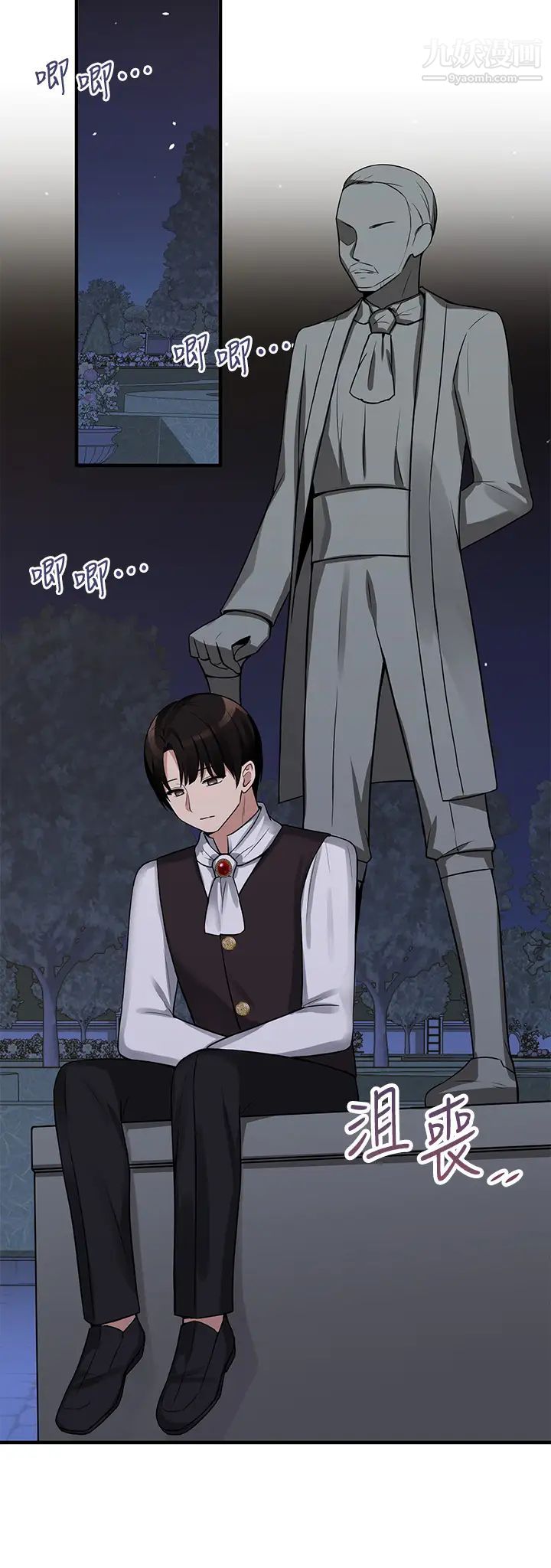 抖M女僕第8話-激發妒意的美色