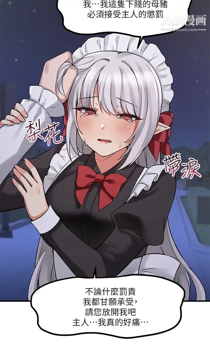 抖M女僕第9話-原來妳需要惡毒的懲罰