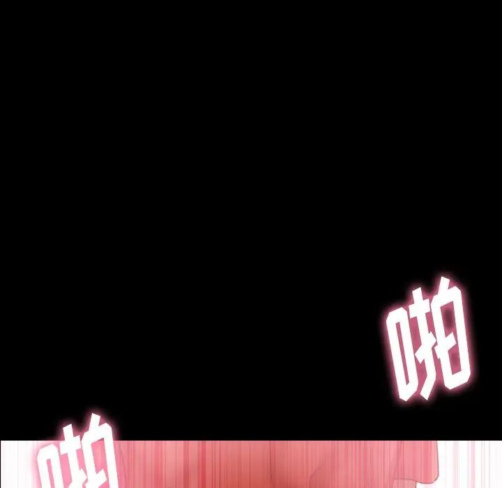 隐秘的邻居们第22话