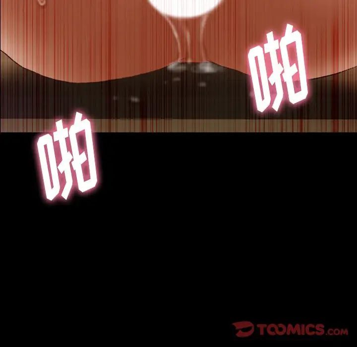 隐秘的邻居们第22话