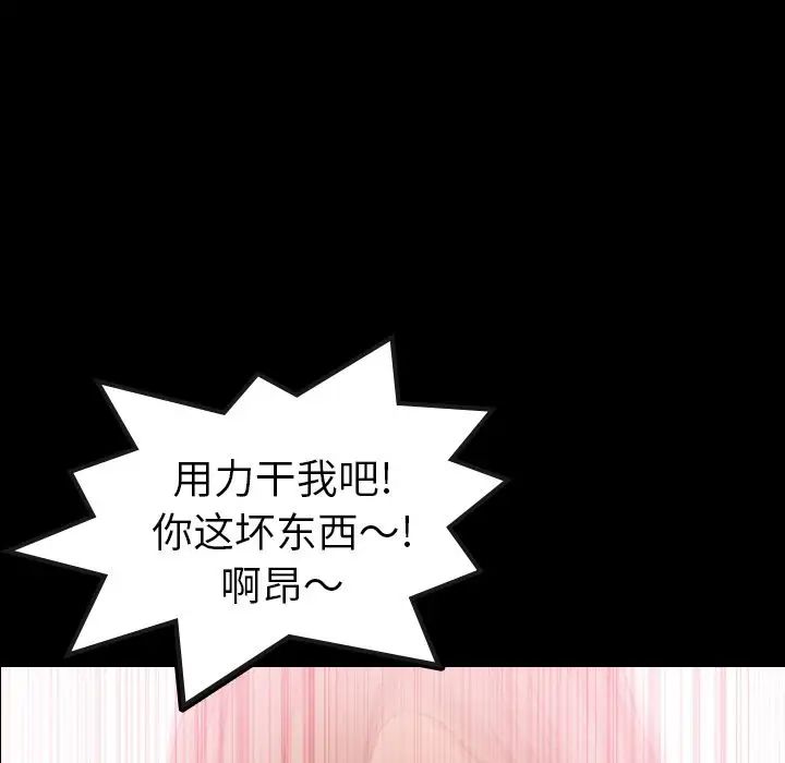 隐秘的邻居们第22话