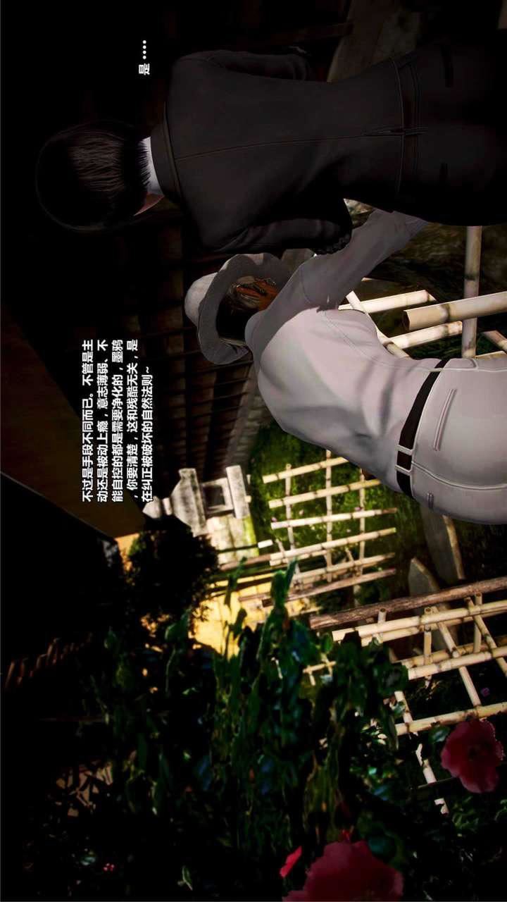 [3D]兽欲の末途第16章【第7话】